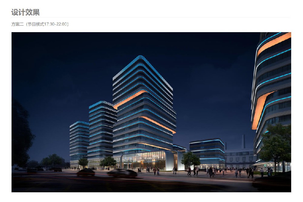 昆山协鑫商业综合体项目建筑外立面照明设计方案